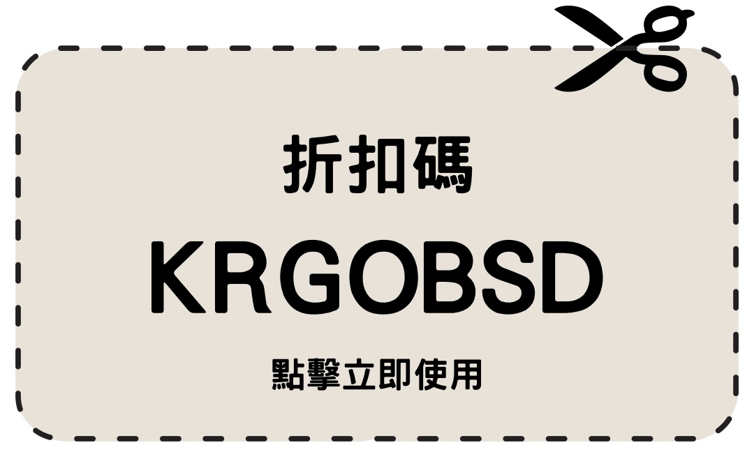 10kkday折扣碼krgobsd