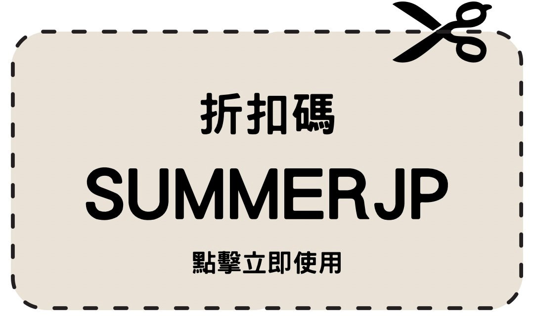 7kkday折扣碼summerjp