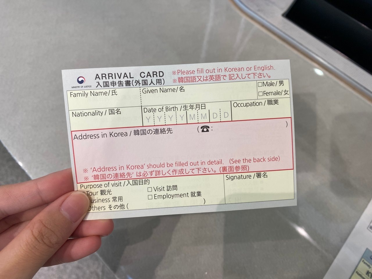 韓國入境卡