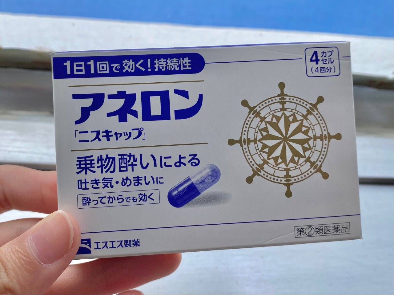 日本小白兔暈車藥