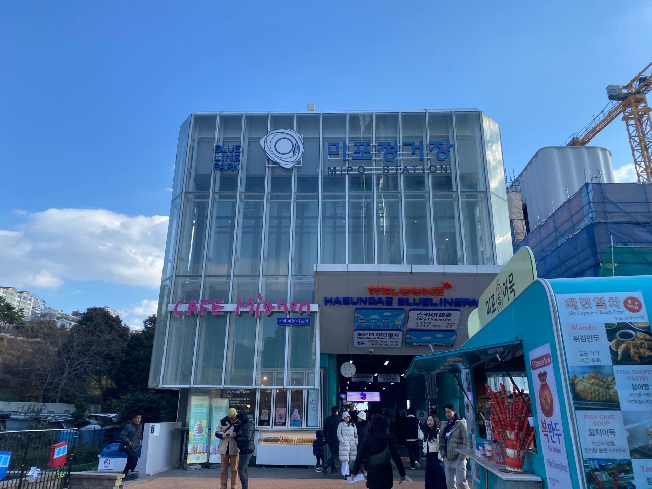 海雲台藍線公園尾浦站