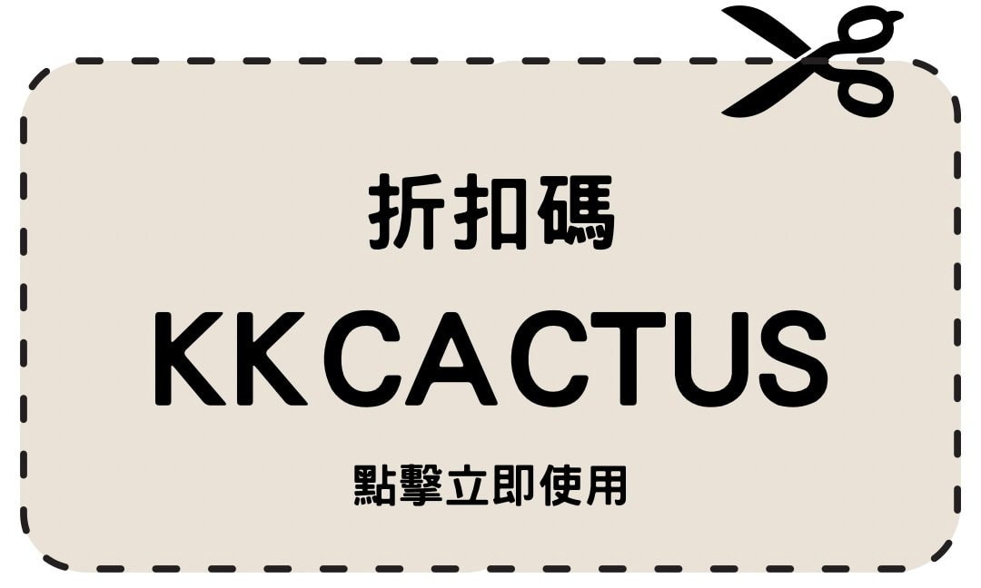 Kkday折扣碼kkcactus