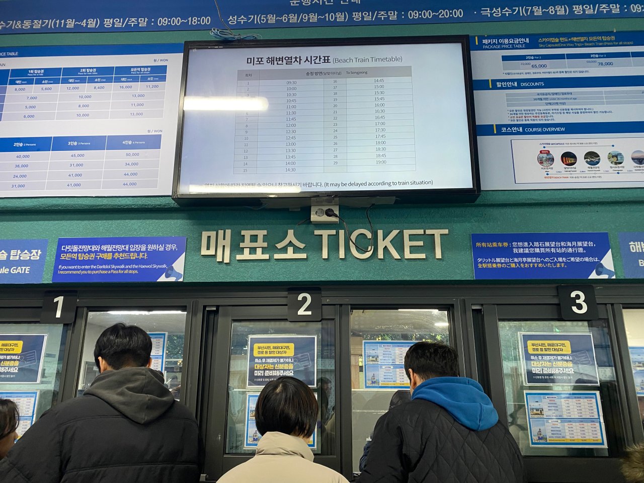 釜山膠囊列車購票教學