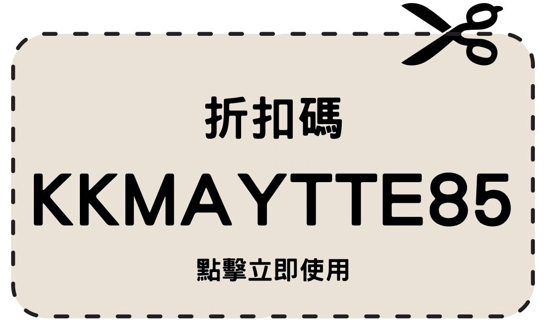 kkday折扣碼kkmaytte85