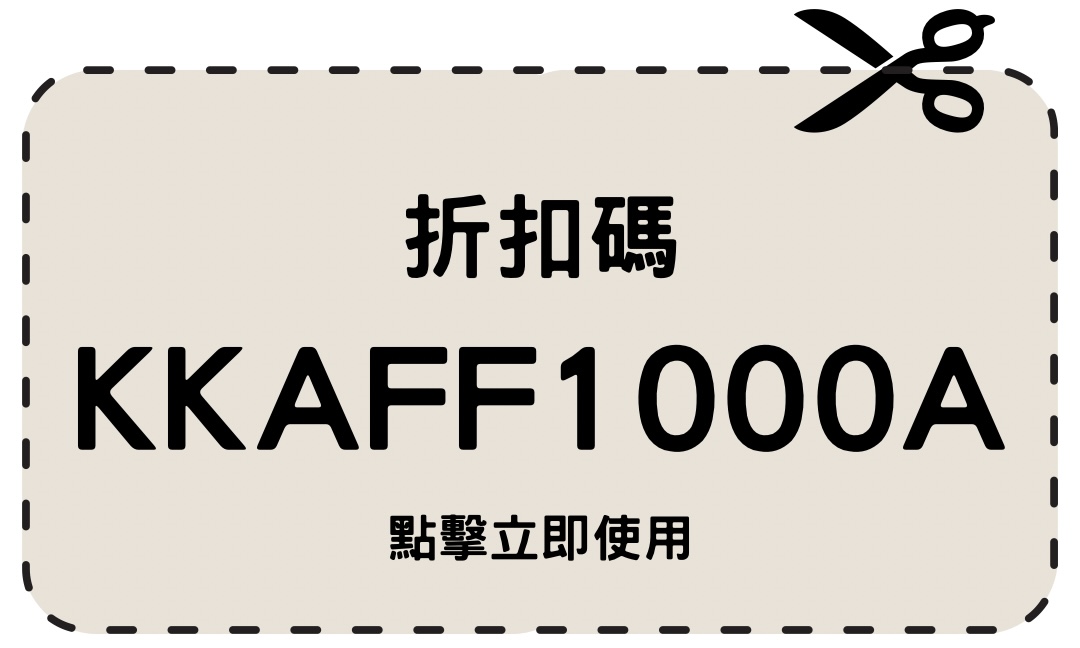 10kkday折扣碼kkaff1000a