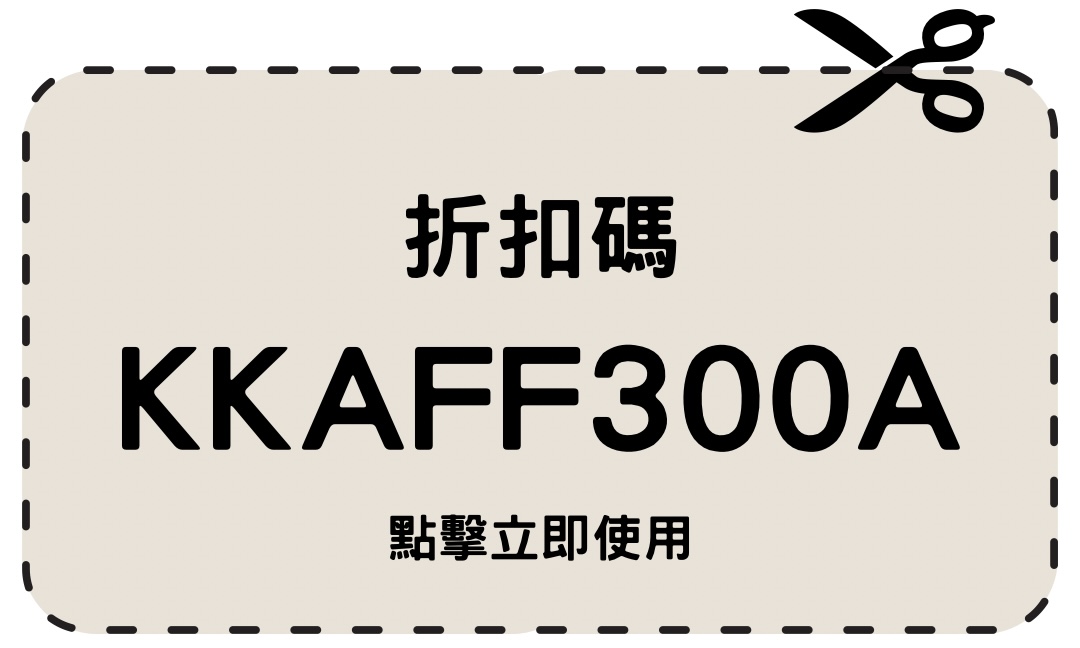 10kkday折扣碼kkaff300a