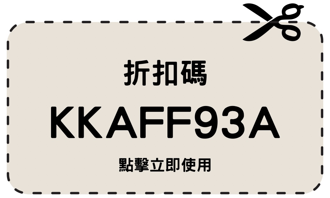 10kkday折扣碼kkaff93a