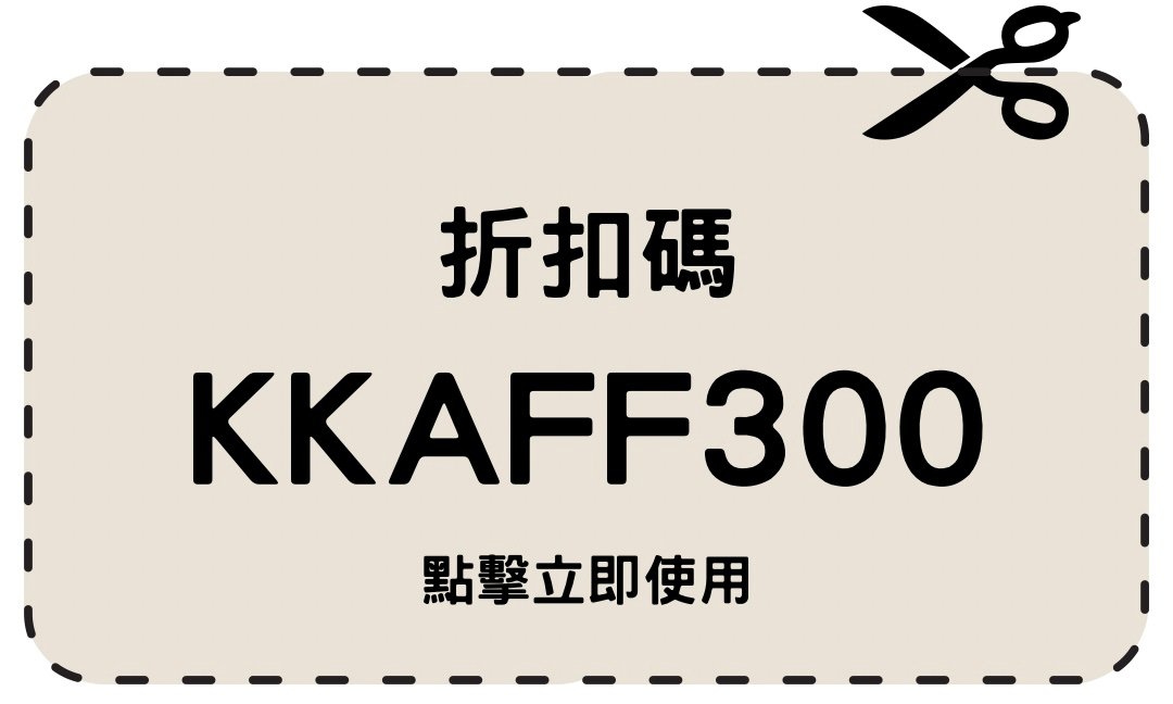 kkday折扣碼kkaff300