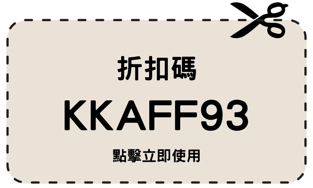 kkday折扣碼kkaff93