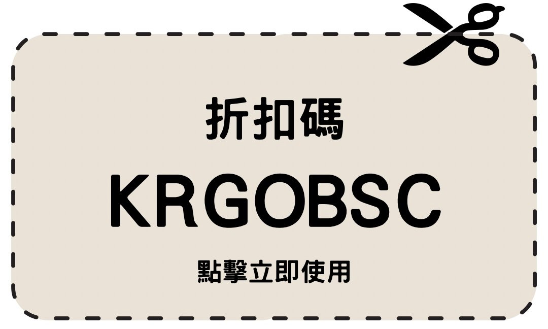 kkday折扣碼krgobsc