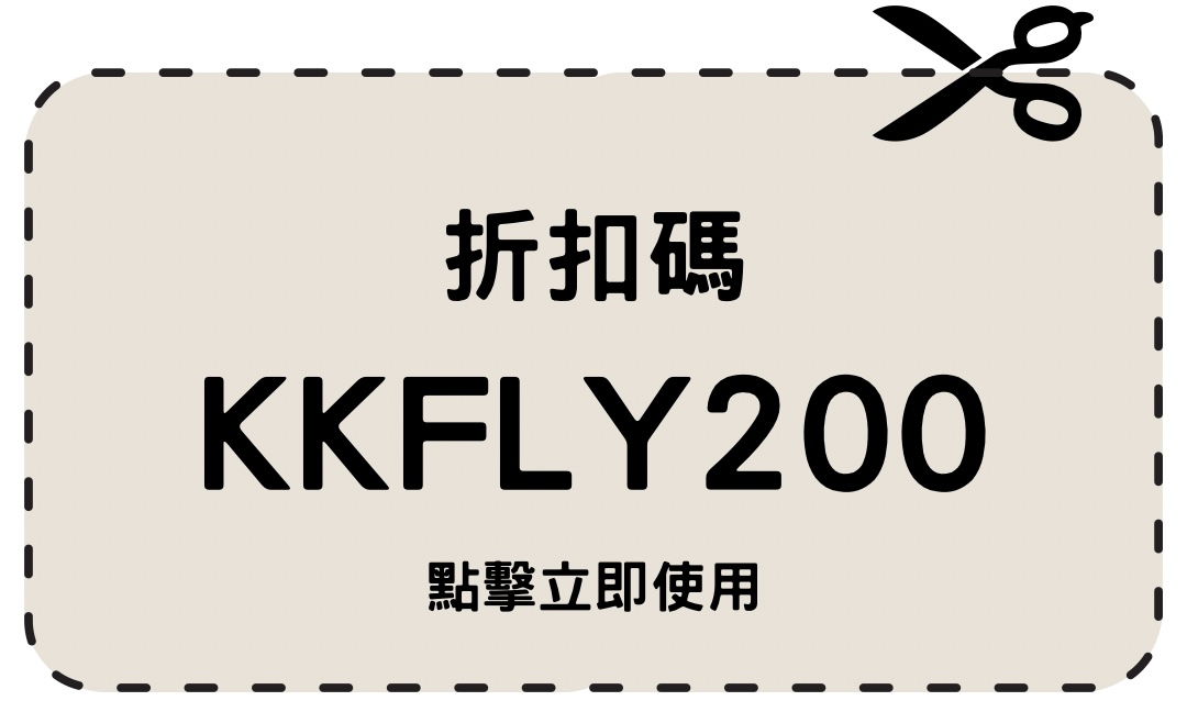9kkday折扣碼kkfly200