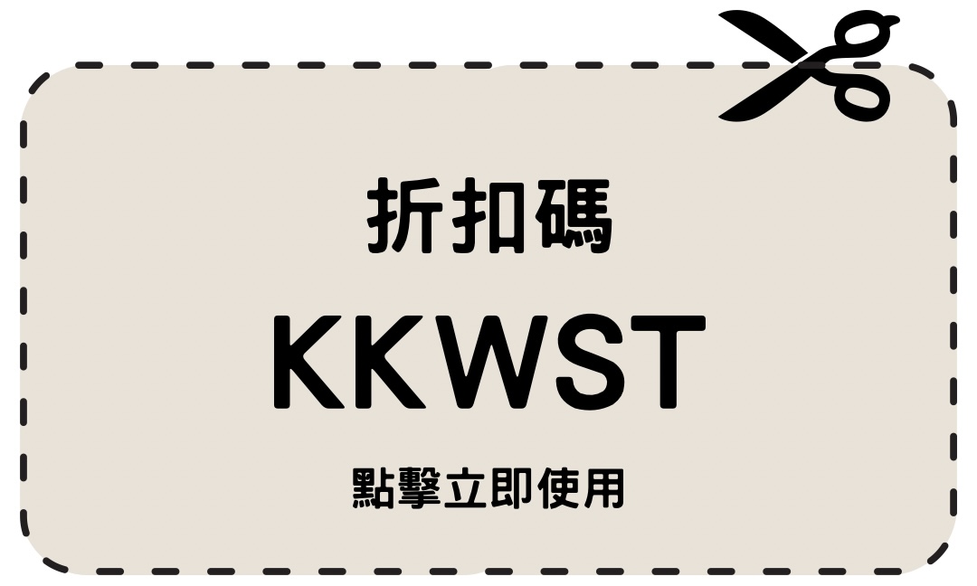 9kkday折扣碼kkwst