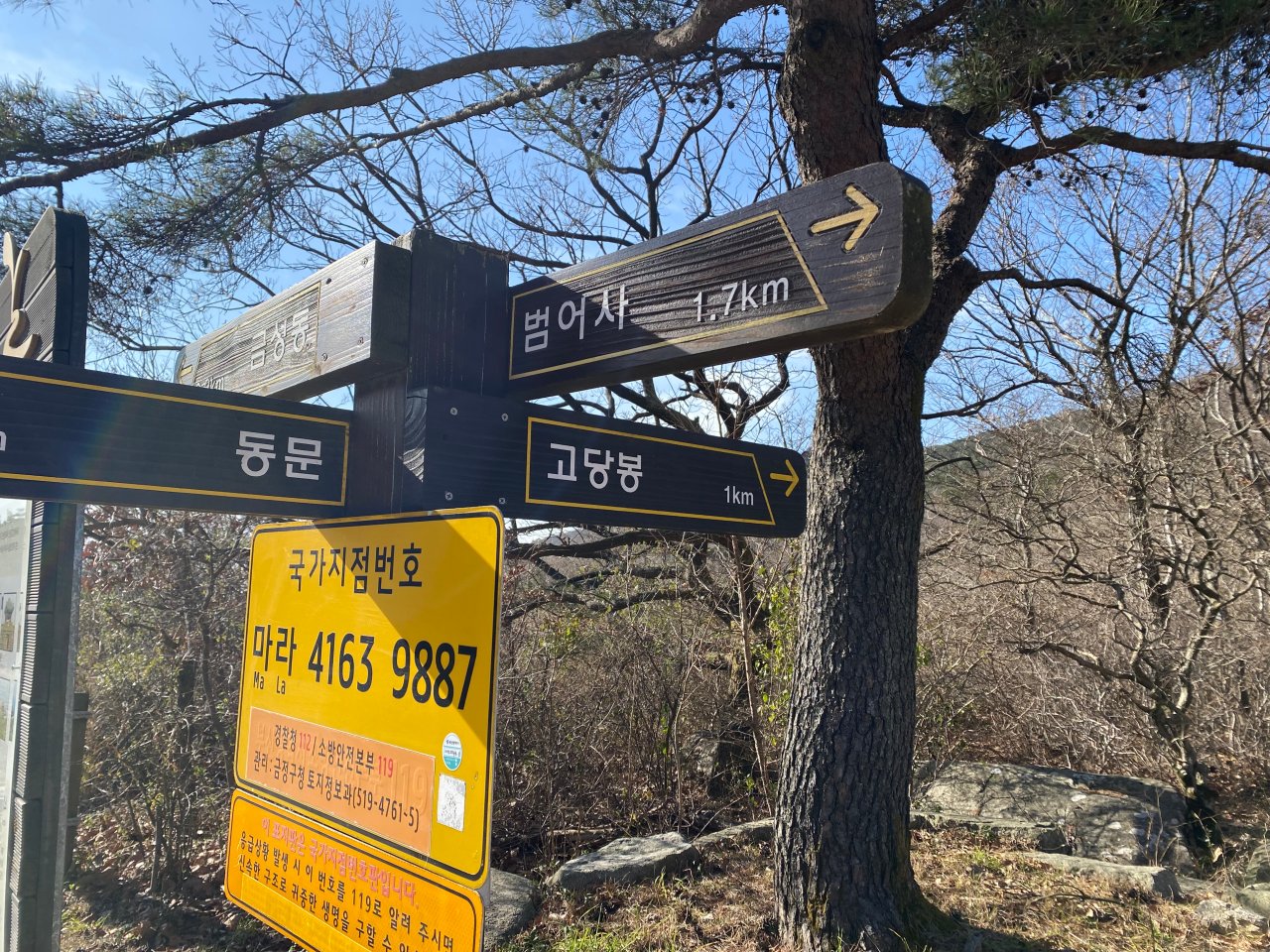姑堂峰登山紀錄-路標