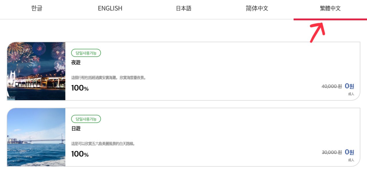鑽石灣遊艇預約教學1