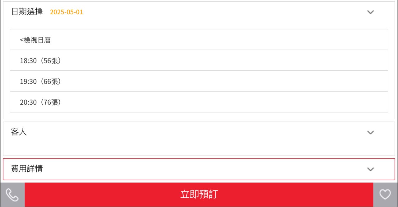 鑽石灣遊艇預約教學4