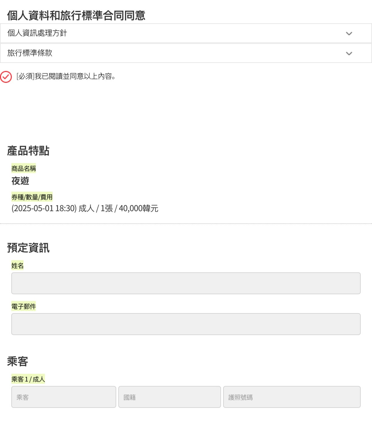 鑽石灣遊艇預約5