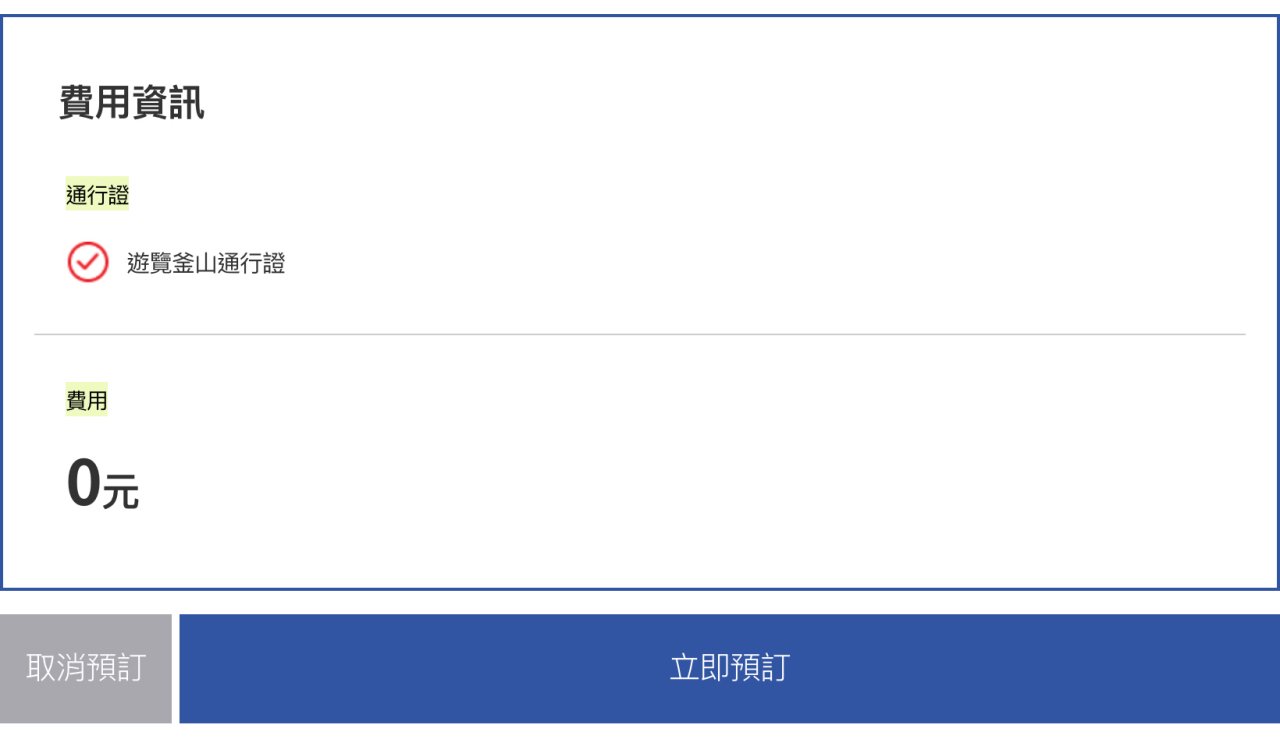 鑽石灣遊艇預約6