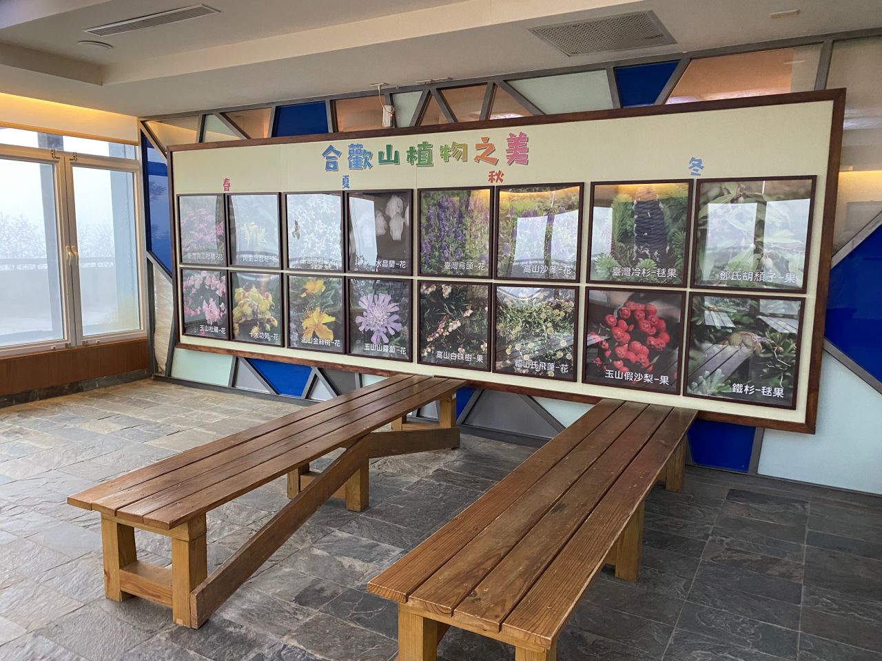 松雪樓大廳