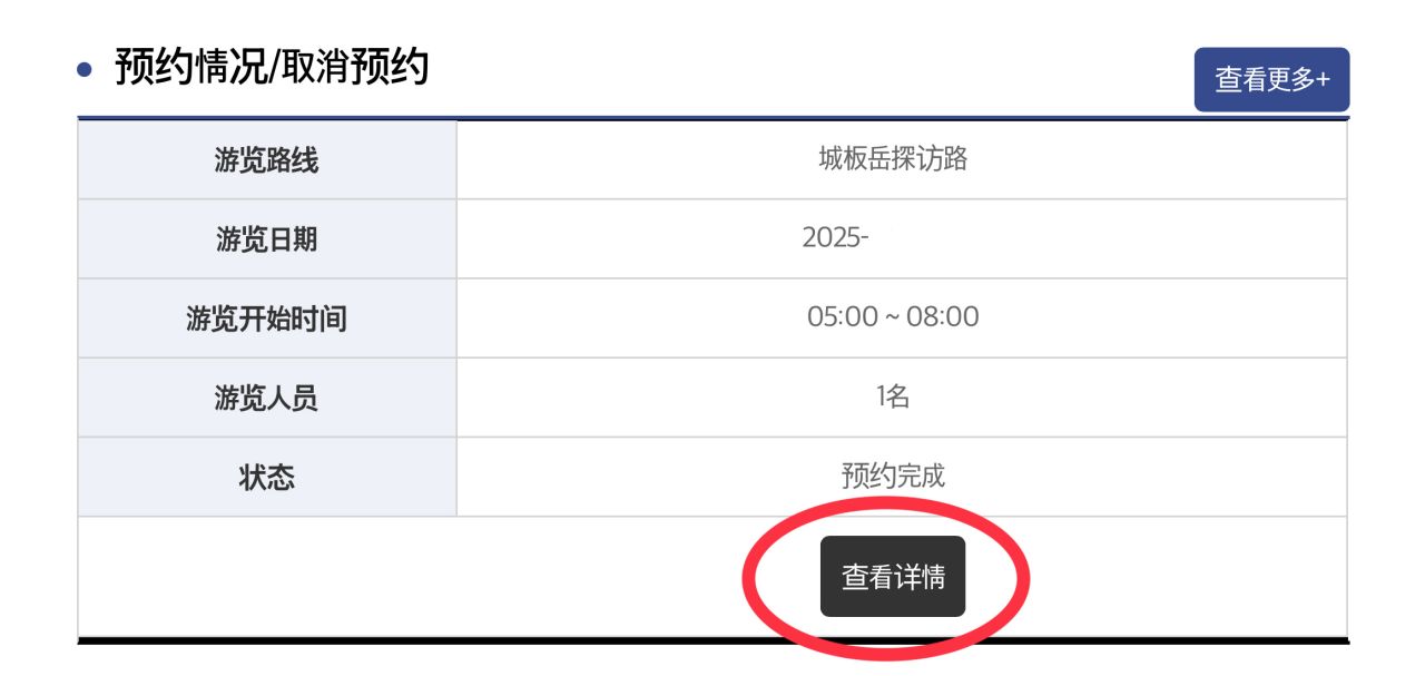 韓國｜濟州島漢拏山預約教學｜入山申請流程、路線選擇一次看