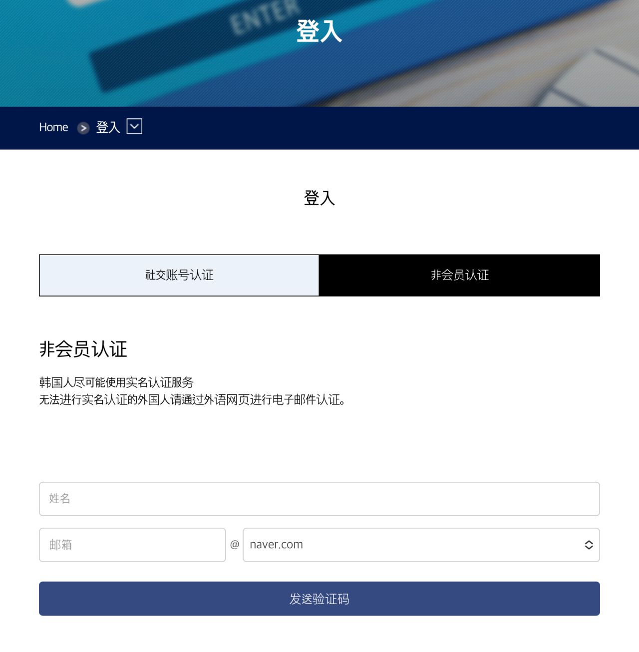漢拏山怎麼申請