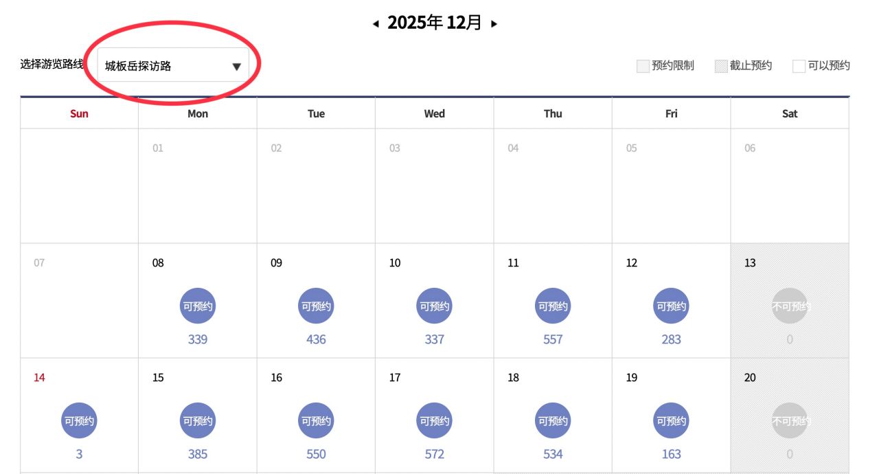 漢拏山預約教學