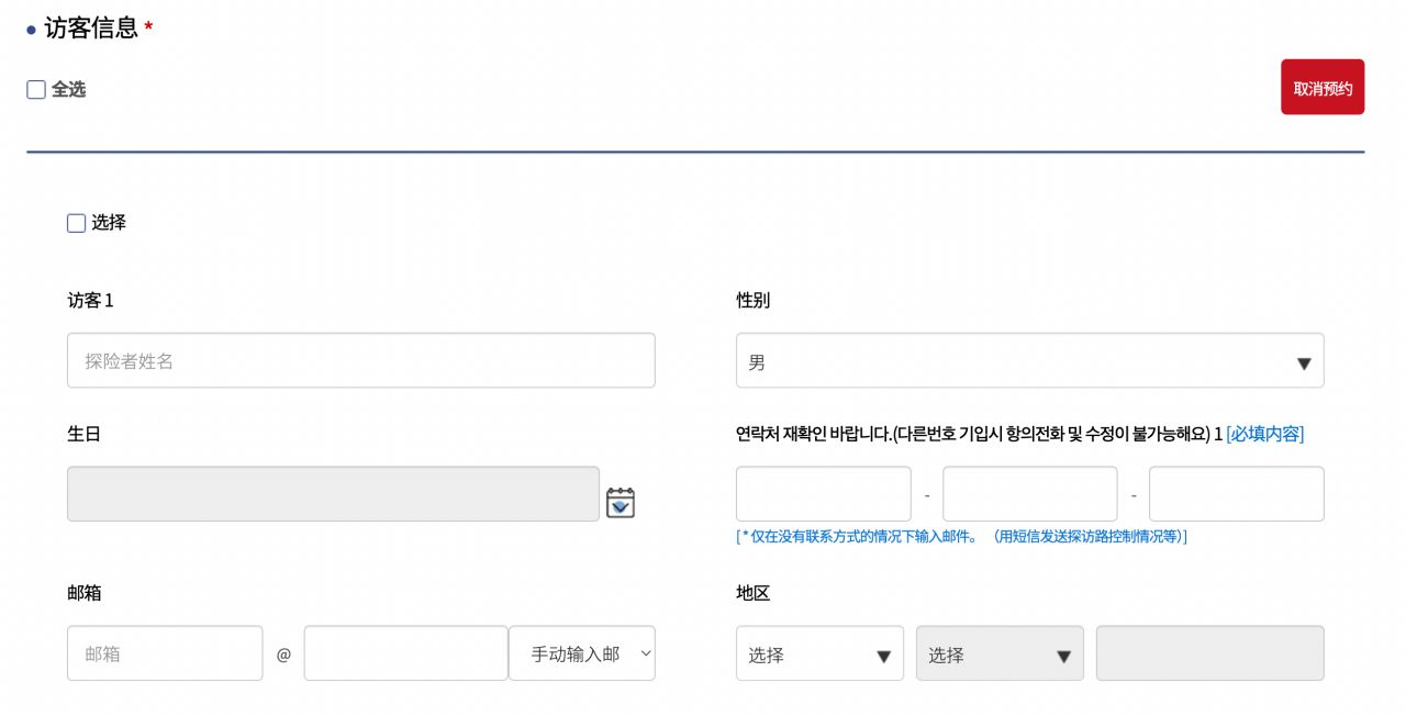 韓國漢拏山申請教學