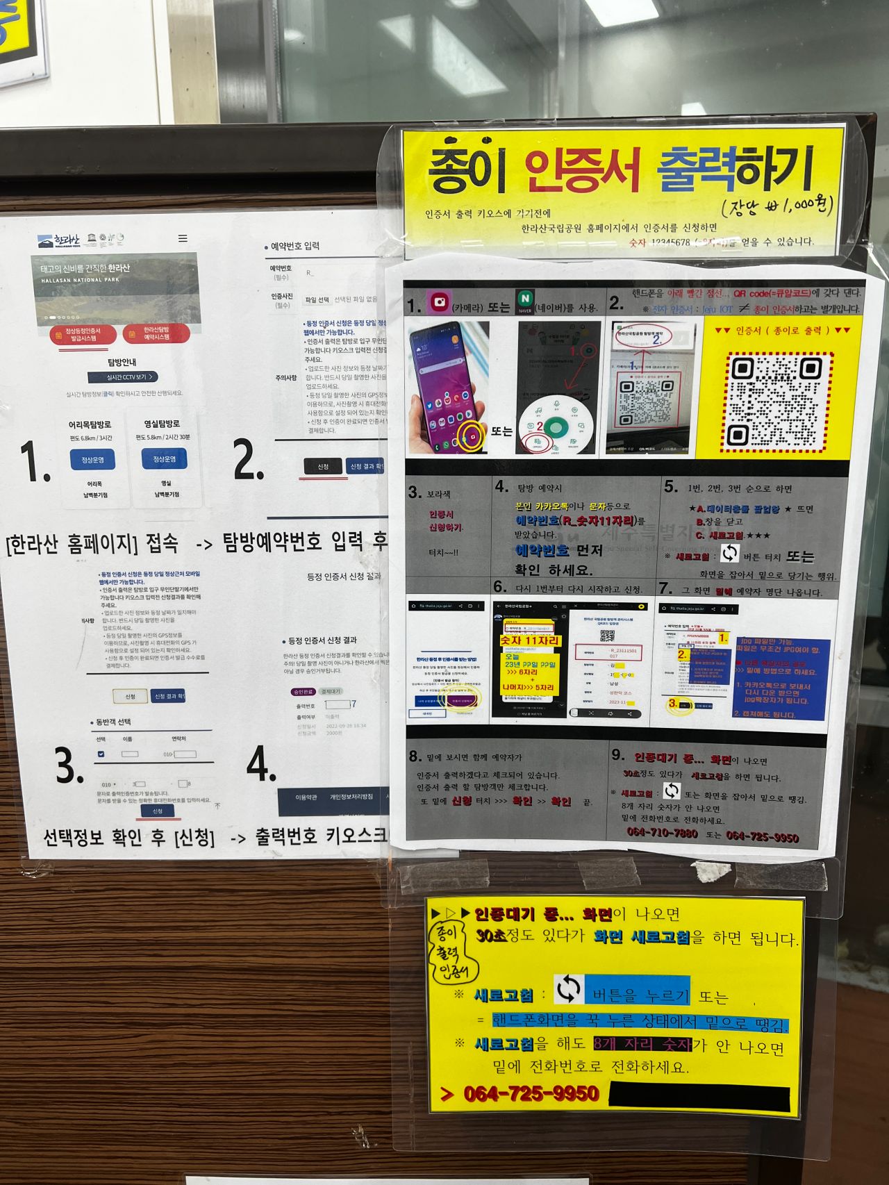 韓國｜濟州島漢拏山登山攻略｜城板岳線路程紀錄與登山資訊