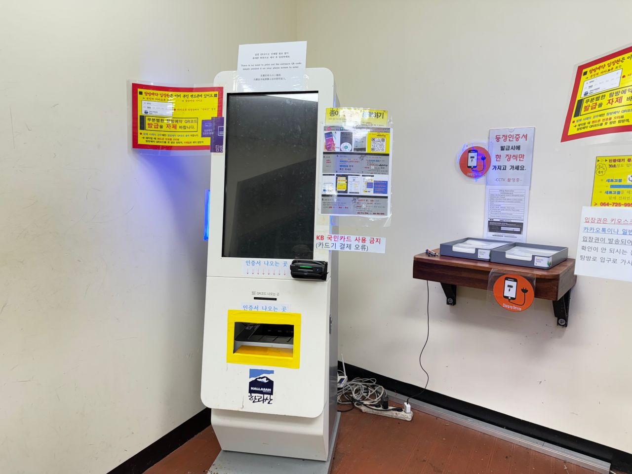 韓國｜濟州島漢拏山登山攻略｜城板岳線路程紀錄與登山資訊