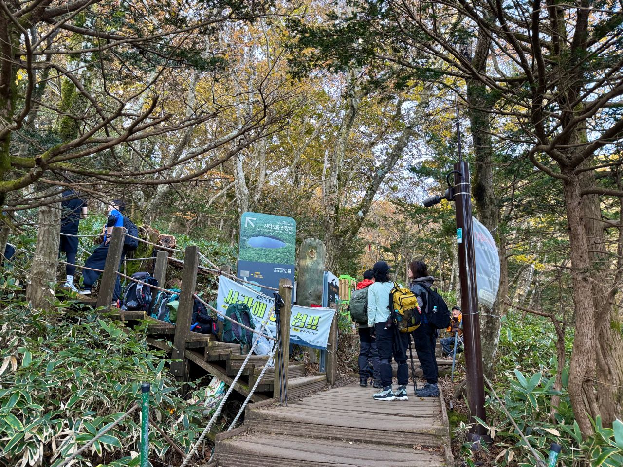 漢拏山紗羅岳入口