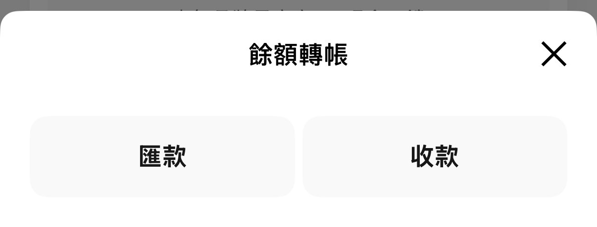 WOWPASS辦卡教學， WOWPASS匯款教學、轉帳與收款