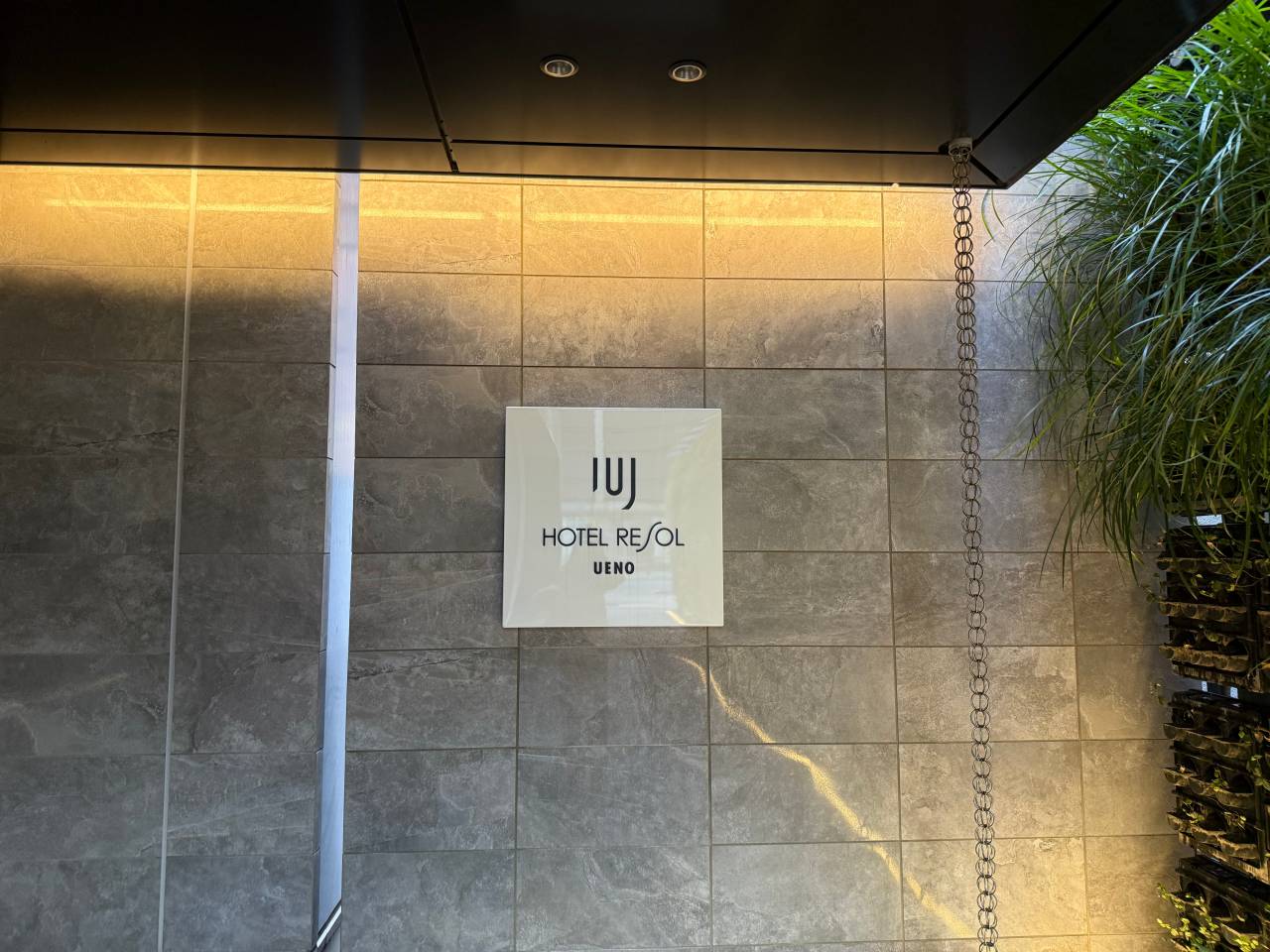 Hotel RESOL Ueno
