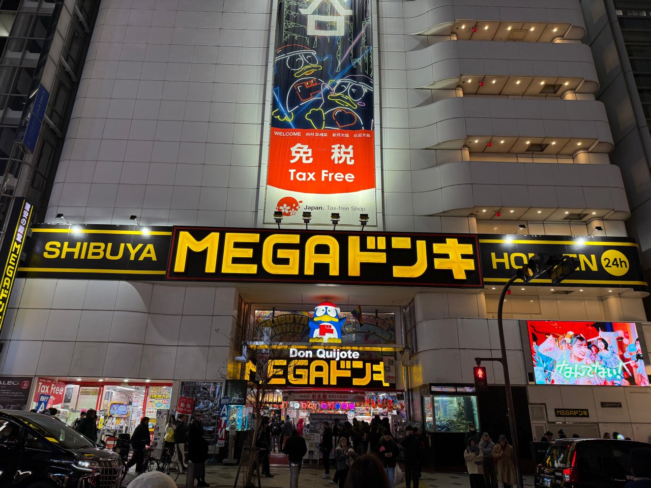 澀谷堂吉訶德