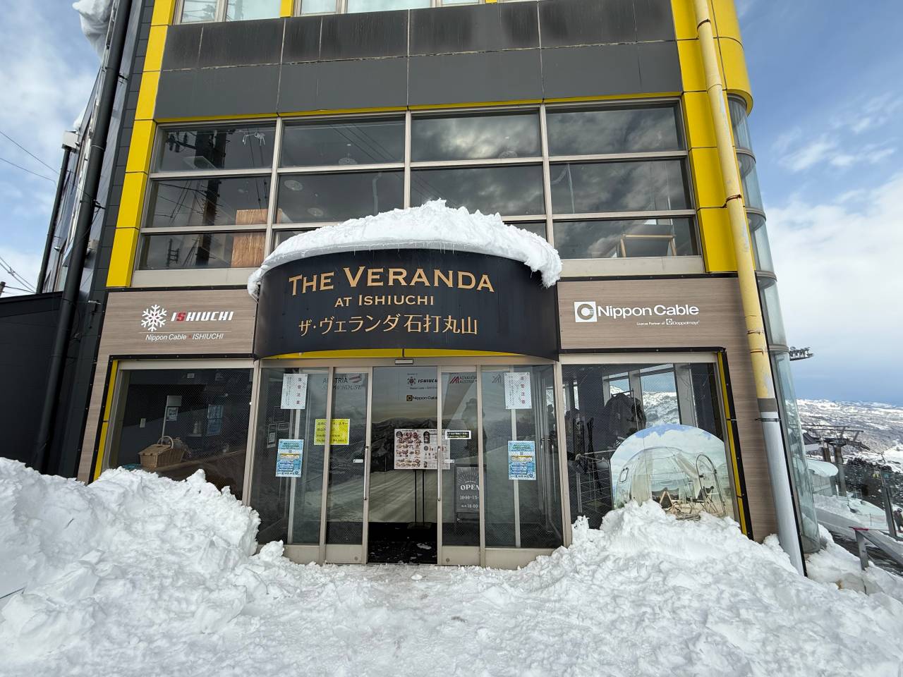 石打丸山The Veranda咖啡廳