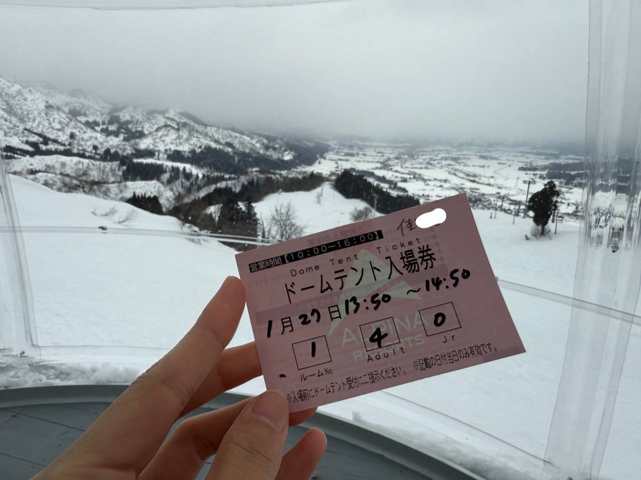 石打丸山圓頂帳篷入場券