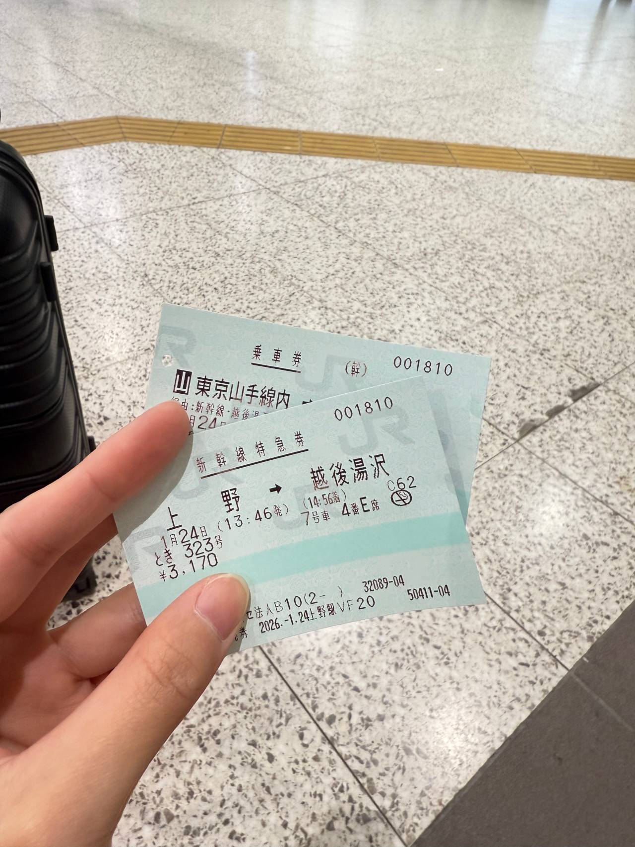 越後湯澤新幹線車票