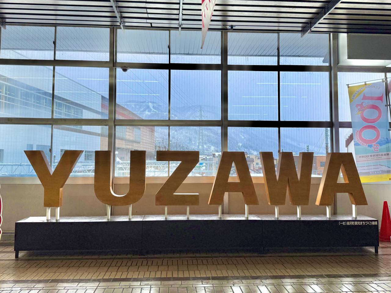 YUZAWA 越後湯澤車站