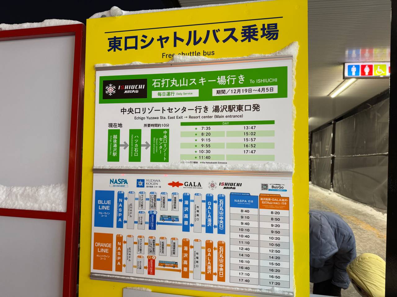 日本｜越後湯澤住宿-ロッジTONBO 石打｜步行可到滑雪場的高CP值旅店、石打丸山住宿推薦