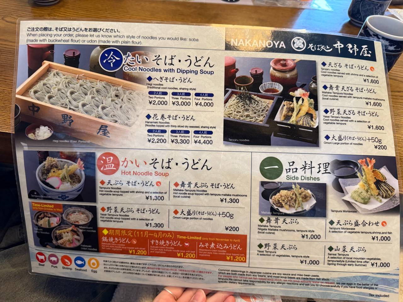 中野屋 湯澤本店菜單