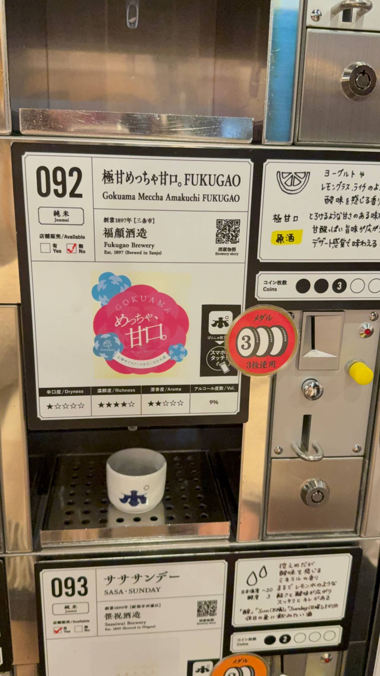 越後湯澤清酒博物館、越後湯澤景點