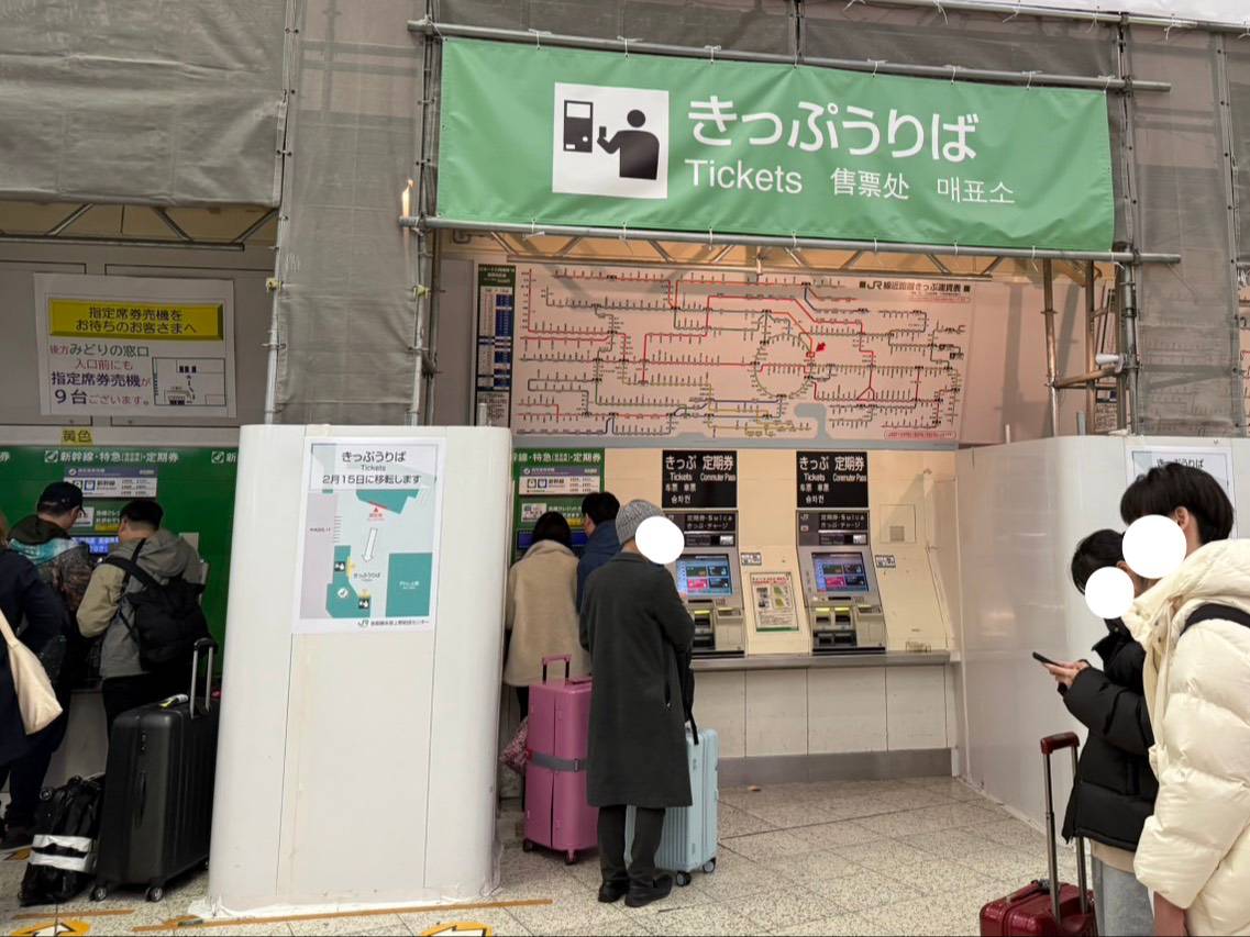 越後湯澤新幹線、東京上野車站